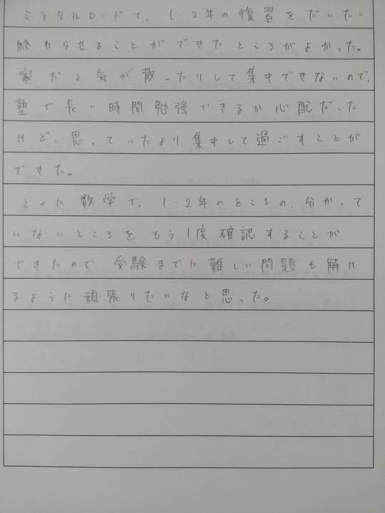 2019年夏期講習の感想 - 桜井市桜井の個別指導の進学塾自立学習塾Ｃｉｅｌ